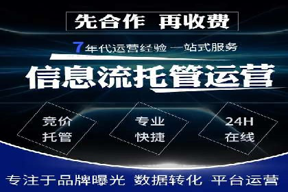 SEM托管代运营案例：助力企业品牌塑造